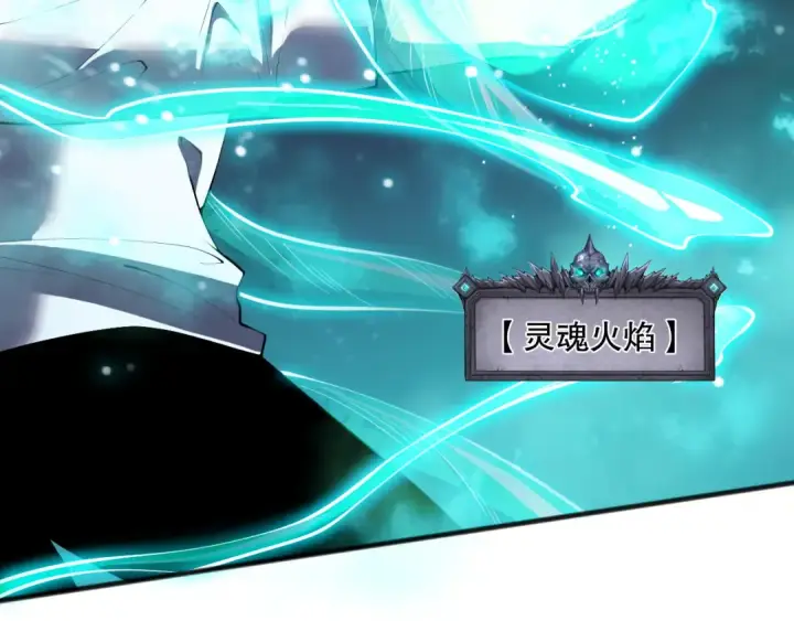 漫画《死灵法师！我即是天灾》第111话 给我现身！第82张图