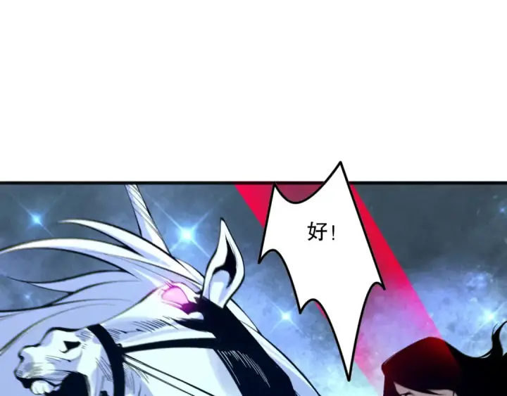 漫画《死灵法师！我即是天灾》第111话 给我现身！第93张图