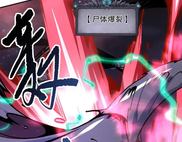 漫画《死灵法师！我即是天灾》第112话 符文融合！第10张图