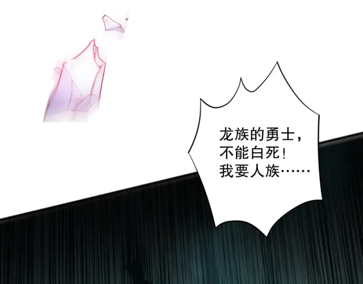 漫画《死灵法师！我即是天灾》第112话 符文融合！第115张图