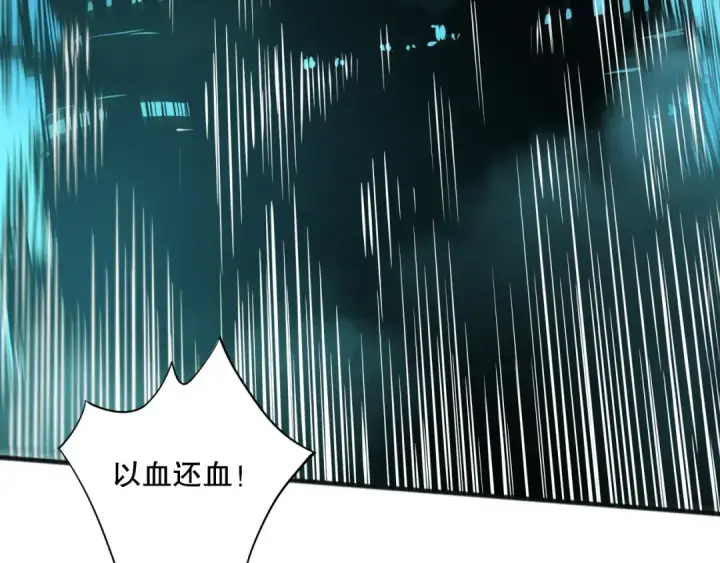 漫画《死灵法师！我即是天灾》第112话 符文融合！第117张图