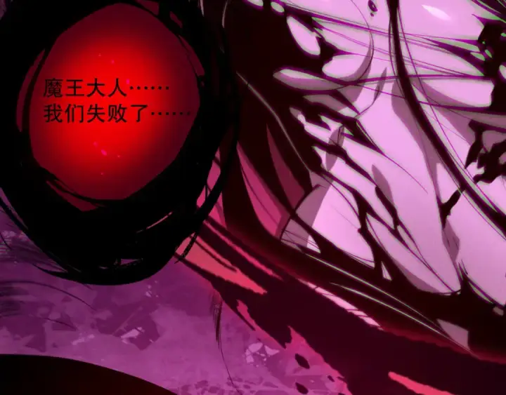 漫画《死灵法师！我即是天灾》第112话 符文融合！第123张图