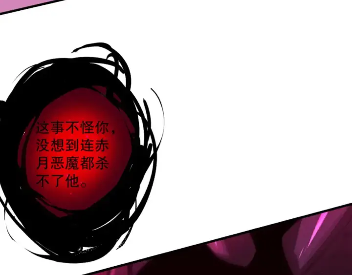 漫画《死灵法师！我即是天灾》第112话 符文融合！第126张图