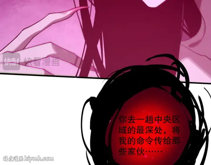 漫画《死灵法师！我即是天灾》第112话 符文融合！第128张图