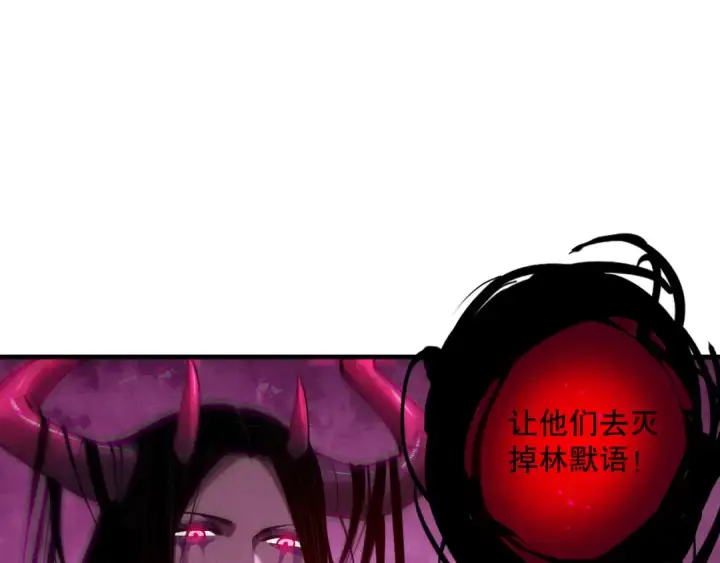 漫画《死灵法师！我即是天灾》第112话 符文融合！第132张图