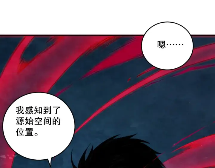 漫画《死灵法师！我即是天灾》第112话 符文融合！第142张图