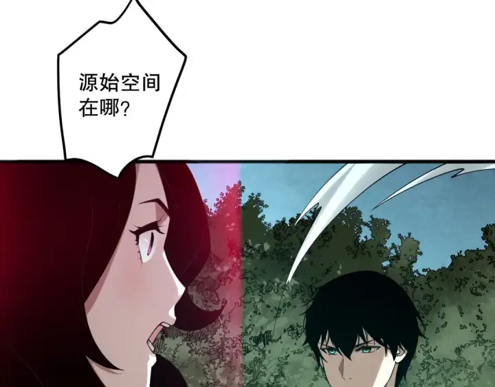 漫画《死灵法师！我即是天灾》第112话 符文融合！第146张图