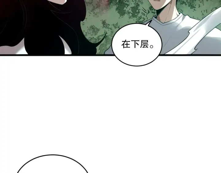 漫画《死灵法师！我即是天灾》第112话 符文融合！第147张图