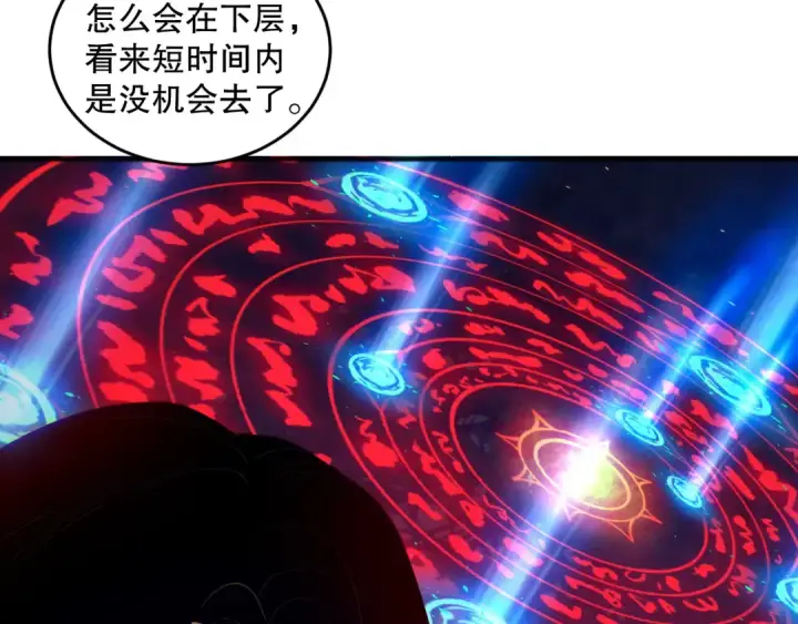 漫画《死灵法师！我即是天灾》第112话 符文融合！第148张图