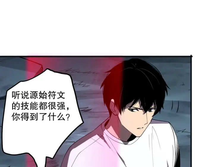 漫画《死灵法师！我即是天灾》第112话 符文融合！第151张图