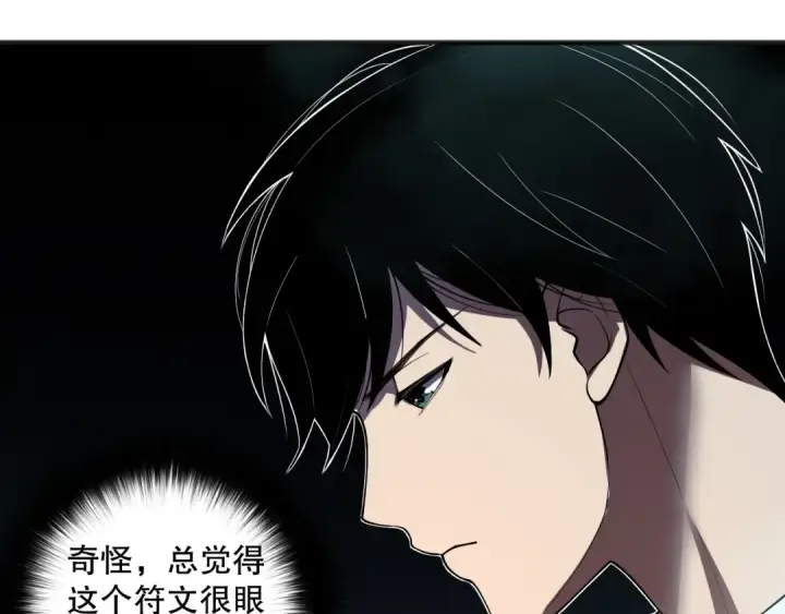 漫画《死灵法师！我即是天灾》第112话 符文融合！第156张图