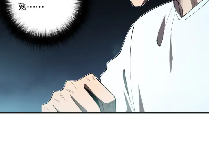 漫画《死灵法师！我即是天灾》第112话 符文融合！第157张图