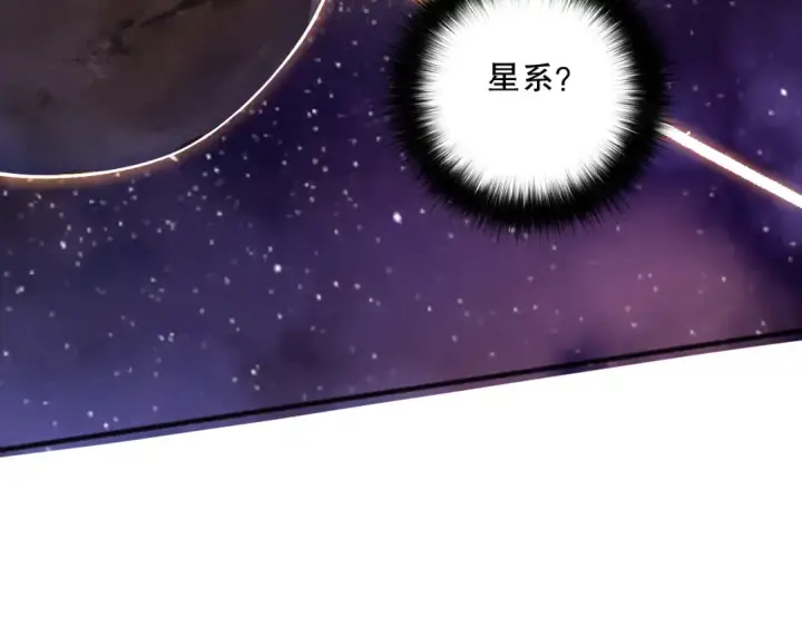 漫画《死灵法师！我即是天灾》第112话 符文融合！第161张图