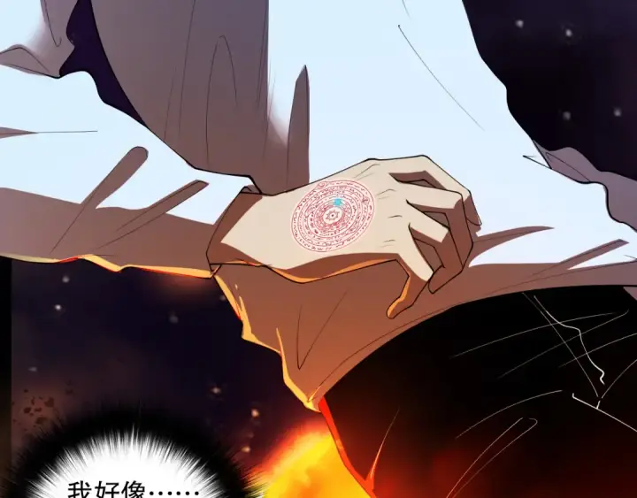 漫画《死灵法师！我即是天灾》第112话 符文融合！第163张图