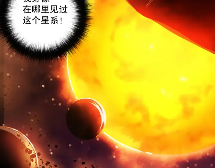 漫画《死灵法师！我即是天灾》第112话 符文融合！第164张图