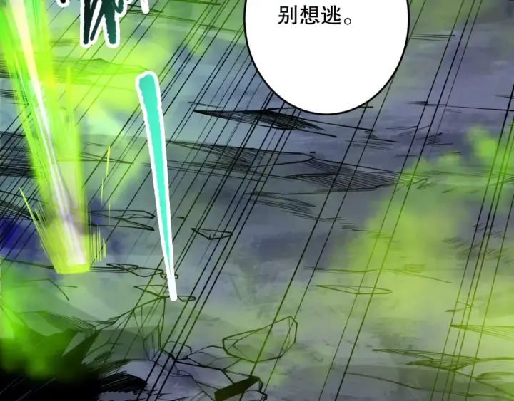 漫画《死灵法师！我即是天灾》第112话 符文融合！第20张图