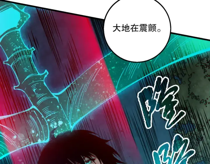 漫画《死灵法师！我即是天灾》第112话 符文融合！第28张图