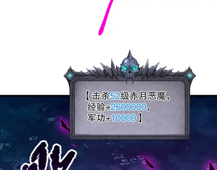 漫画《死灵法师！我即是天灾》第112话 符文融合！第50张图