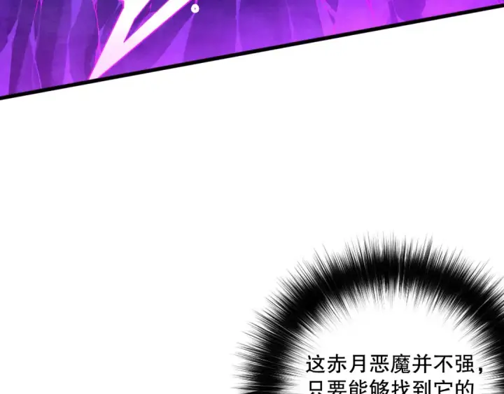漫画《死灵法师！我即是天灾》第112话 符文融合！第52张图