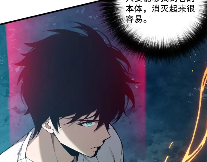 漫画《死灵法师！我即是天灾》第112话 符文融合！第53张图