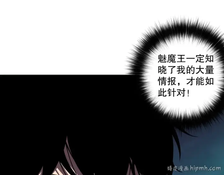 漫画《死灵法师！我即是天灾》第112话 符文融合！第56张图