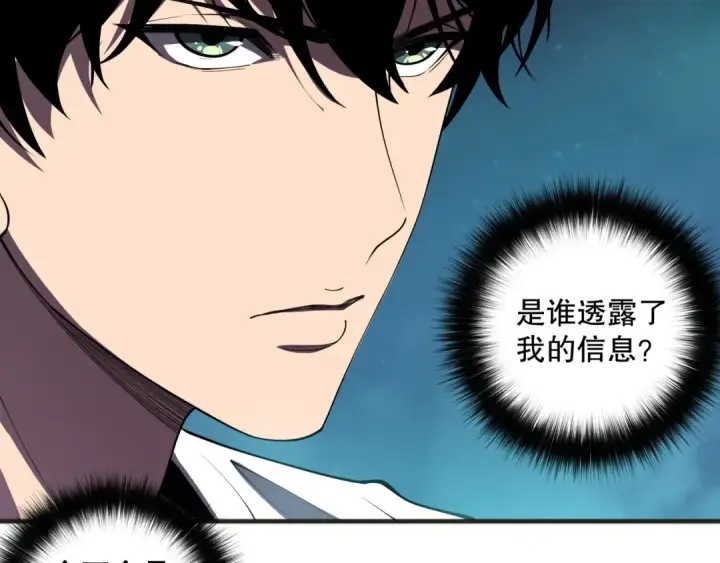 漫画《死灵法师！我即是天灾》第112话 符文融合！第57张图