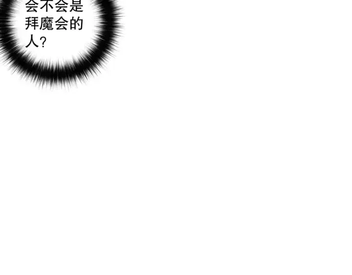 漫画《死灵法师！我即是天灾》第112话 符文融合！第58张图