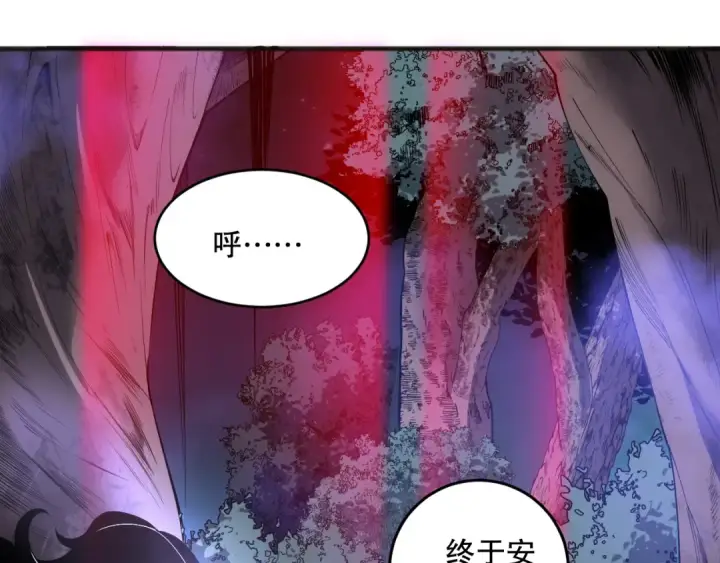 漫画《死灵法师！我即是天灾》第112话 符文融合！第59张图
