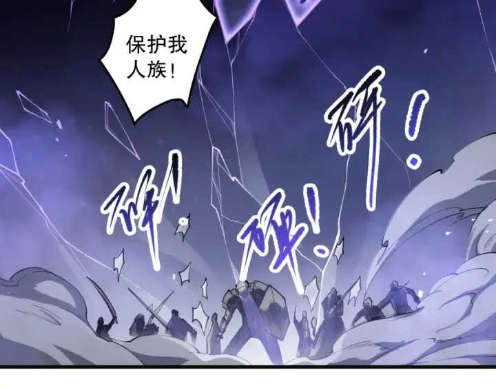 漫画《死灵法师！我即是天灾》第112话 符文融合！第66张图