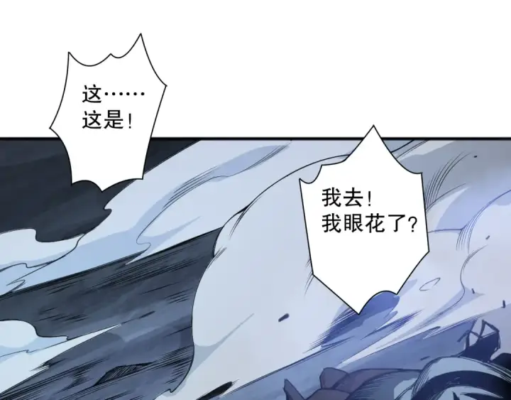 漫画《死灵法师！我即是天灾》第112话 符文融合！第70张图