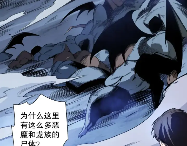 漫画《死灵法师！我即是天灾》第112话 符文融合！第71张图