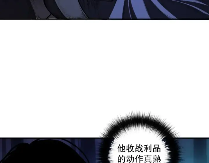 漫画《死灵法师！我即是天灾》第112话 符文融合！第77张图
