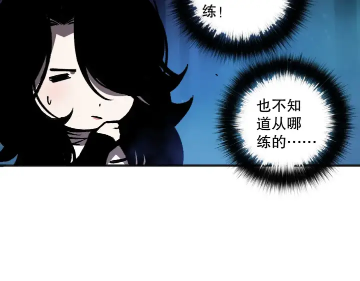 漫画《死灵法师！我即是天灾》第112话 符文融合！第78张图