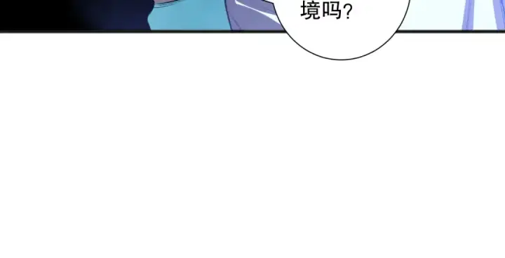 漫画《死灵法师！我即是天灾》第112话 符文融合！第84张图