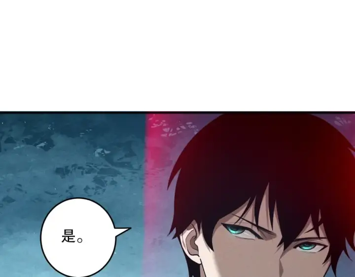漫画《死灵法师！我即是天灾》第112话 符文融合！第85张图
