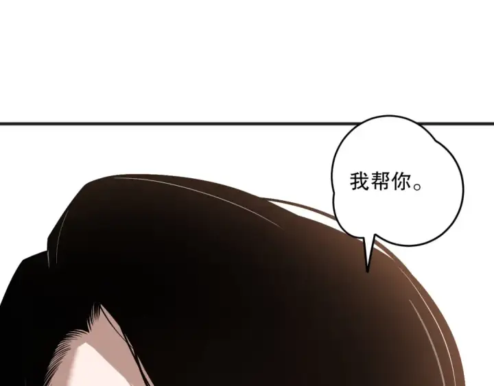 漫画《死灵法师！我即是天灾》第112话 符文融合！第87张图
