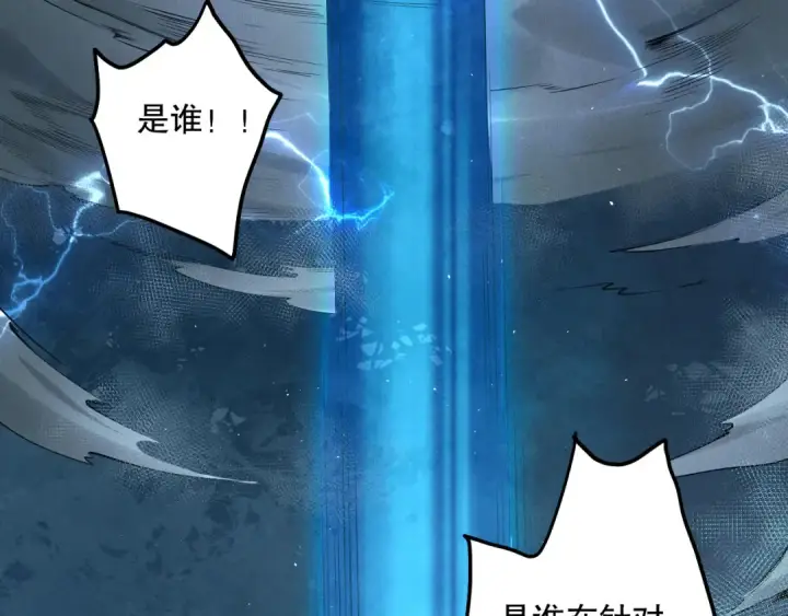 漫画《死灵法师！我即是天灾》第112话 符文融合！第92张图