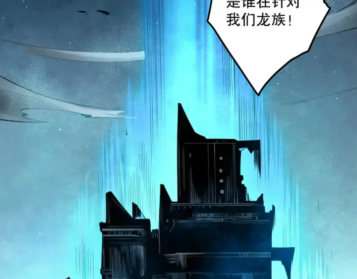 漫画《死灵法师！我即是天灾》第112话 符文融合！第93张图
