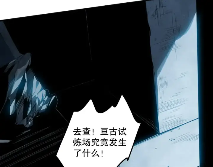 漫画《死灵法师！我即是天灾》第112话 符文融合！第98张图
