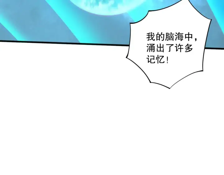 漫画《死灵法师！我即是天灾》第113话 龙族与恶魔形成包围第10张图