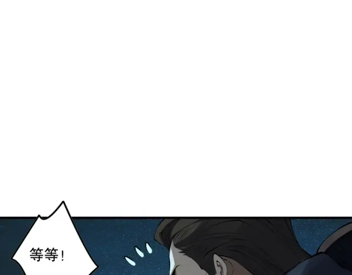 漫画《死灵法师！我即是天灾》第113话 龙族与恶魔形成包围第102张图