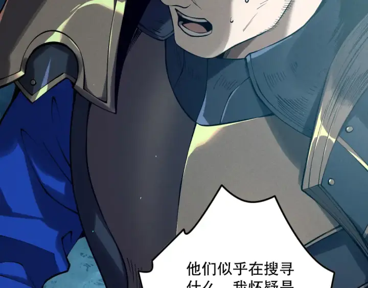 漫画《死灵法师！我即是天灾》第113话 龙族与恶魔形成包围第107张图