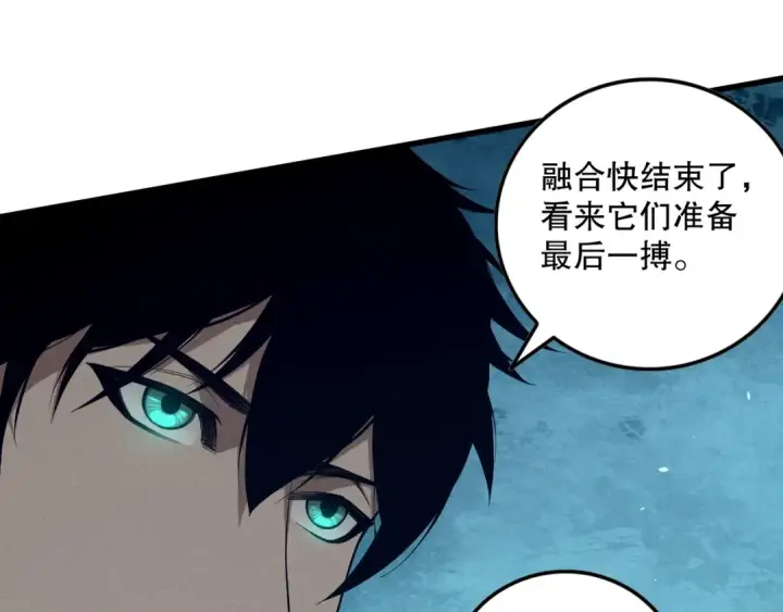 漫画《死灵法师！我即是天灾》第113话 龙族与恶魔形成包围第109张图
