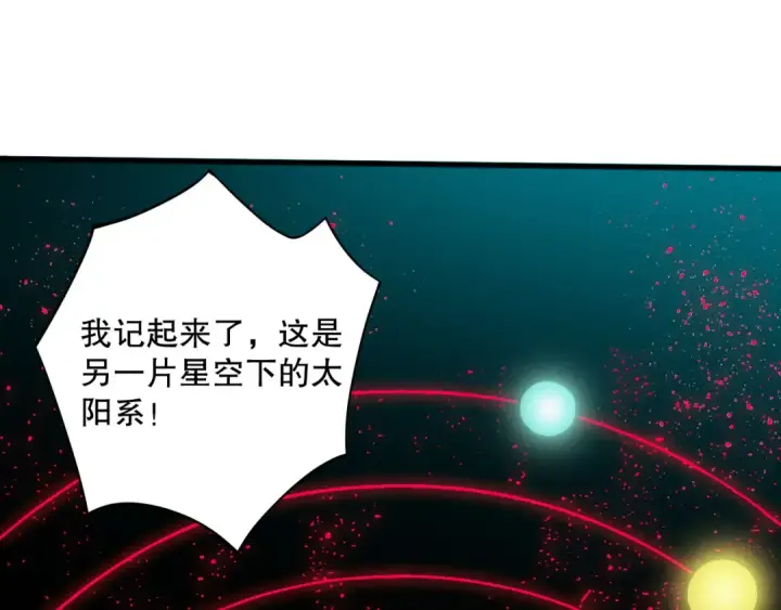 漫画《死灵法师！我即是天灾》第113话 龙族与恶魔形成包围第11张图