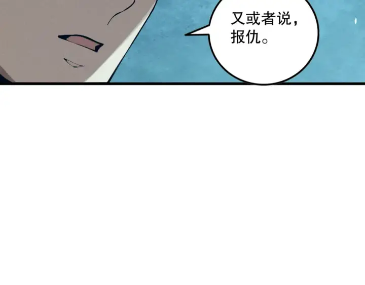 漫画《死灵法师！我即是天灾》第113话 龙族与恶魔形成包围第110张图