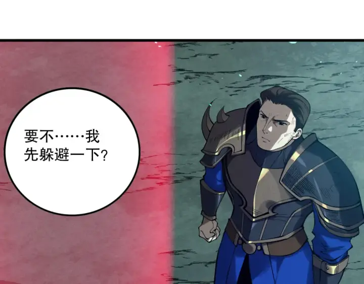 漫画《死灵法师！我即是天灾》第113话 龙族与恶魔形成包围第111张图