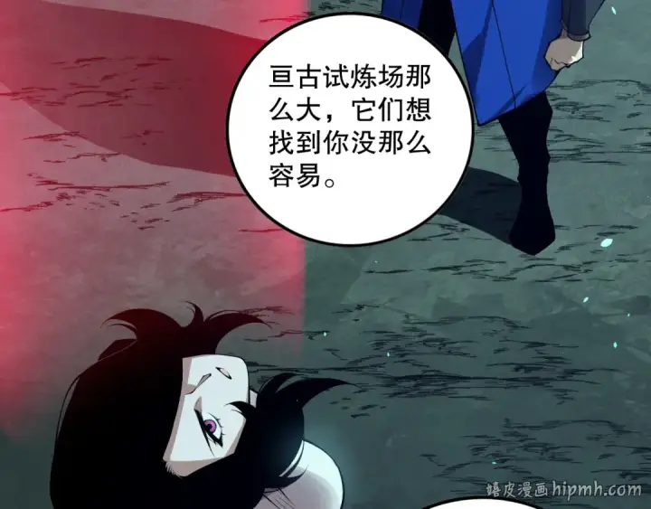 漫画《死灵法师！我即是天灾》第113话 龙族与恶魔形成包围第112张图