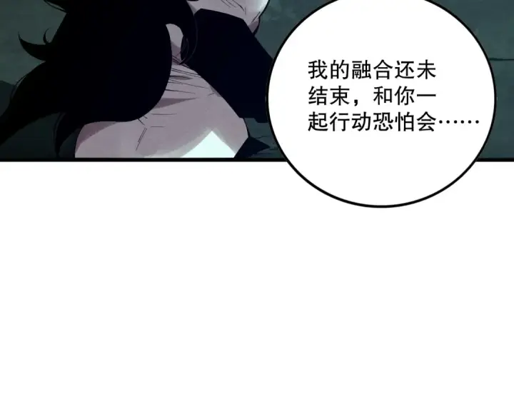 漫画《死灵法师！我即是天灾》第113话 龙族与恶魔形成包围第113张图
