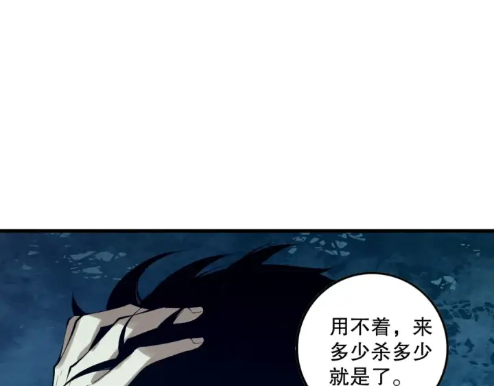 漫画《死灵法师！我即是天灾》第113话 龙族与恶魔形成包围第114张图