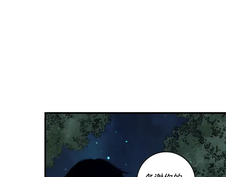 漫画《死灵法师！我即是天灾》第113话 龙族与恶魔形成包围第117张图